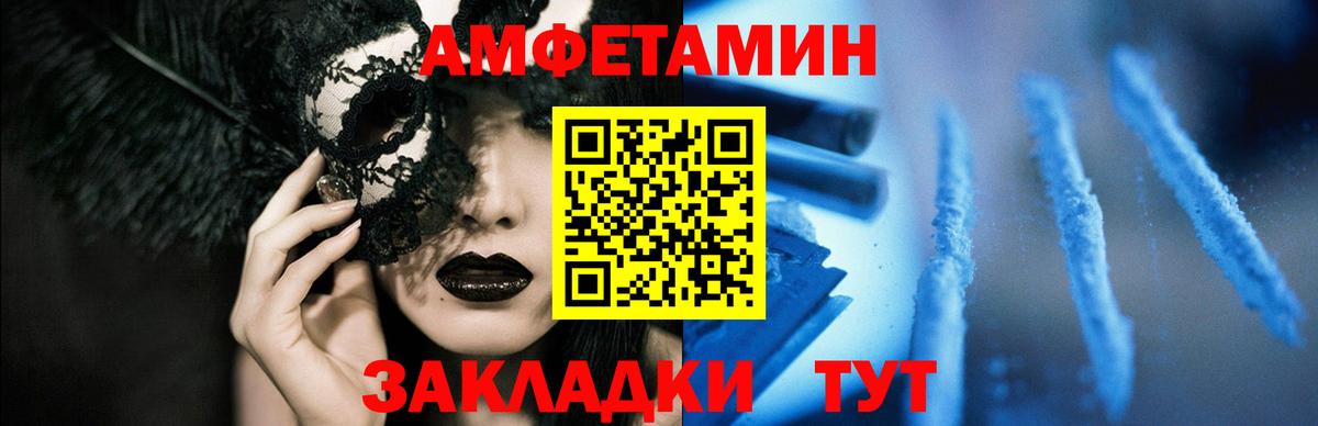 Amphetamine Premium Чернушка
