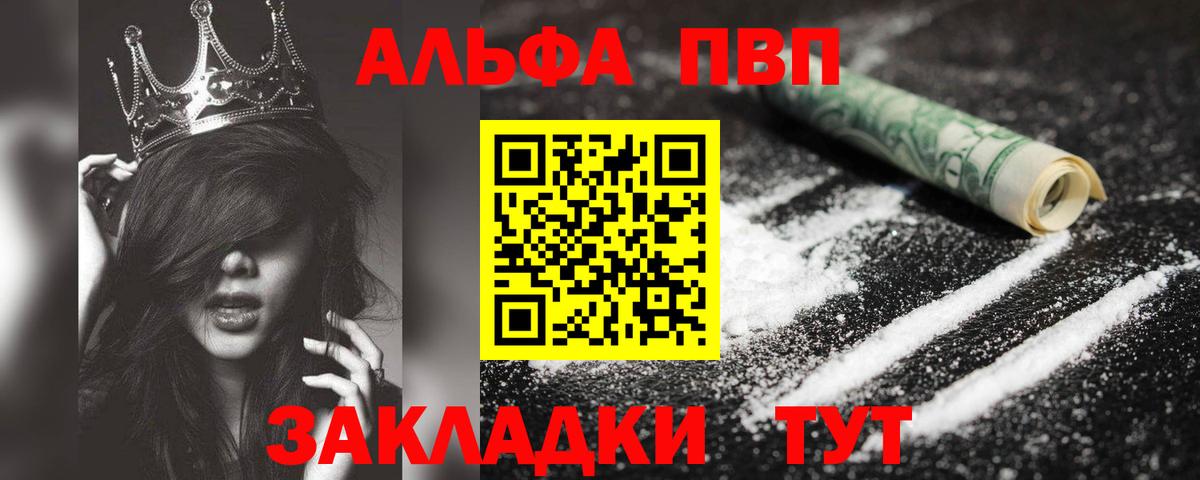 А ПВП крисы CK  A PVP  Альфа ПВП СК КРИС  Чернушка  Вход с VPN 