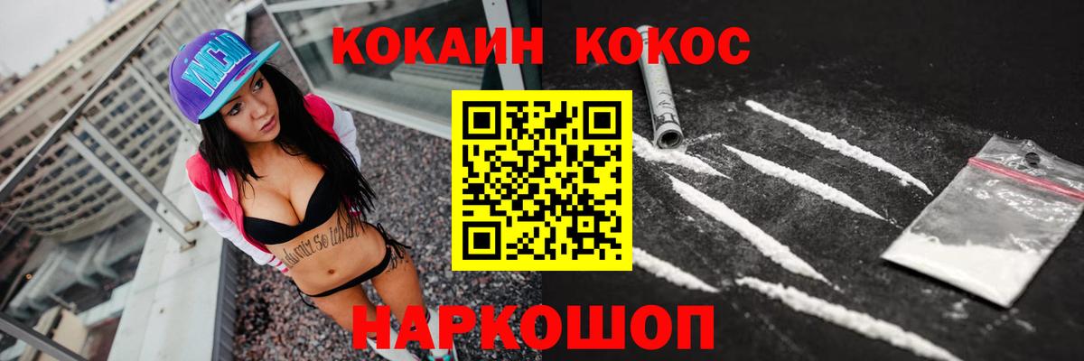 КОКАИН VHQ  КОКАИН Колумбийский  Вход с VPN  Чернушка 