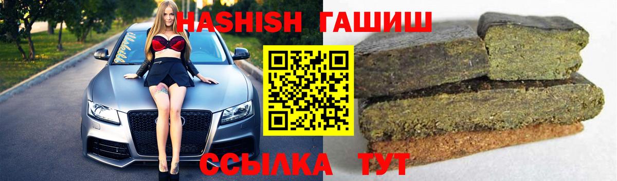 Гашиш гашик Чернушка