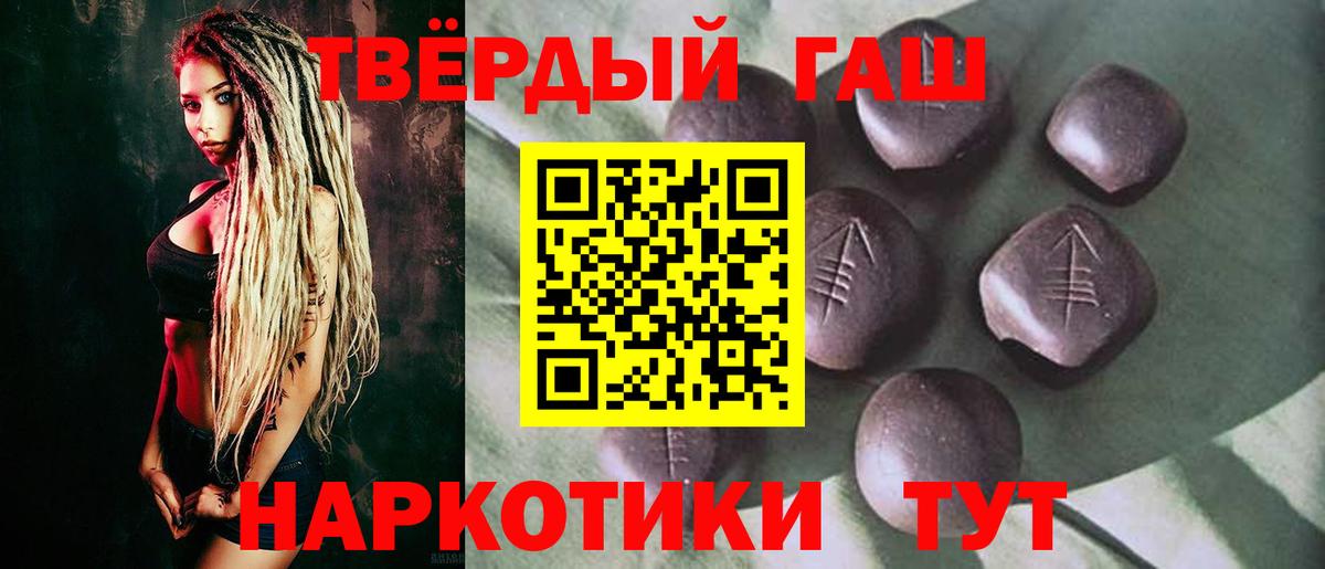 ГАШ  ГАШ хэш  Вход с VPN  Чернушка 