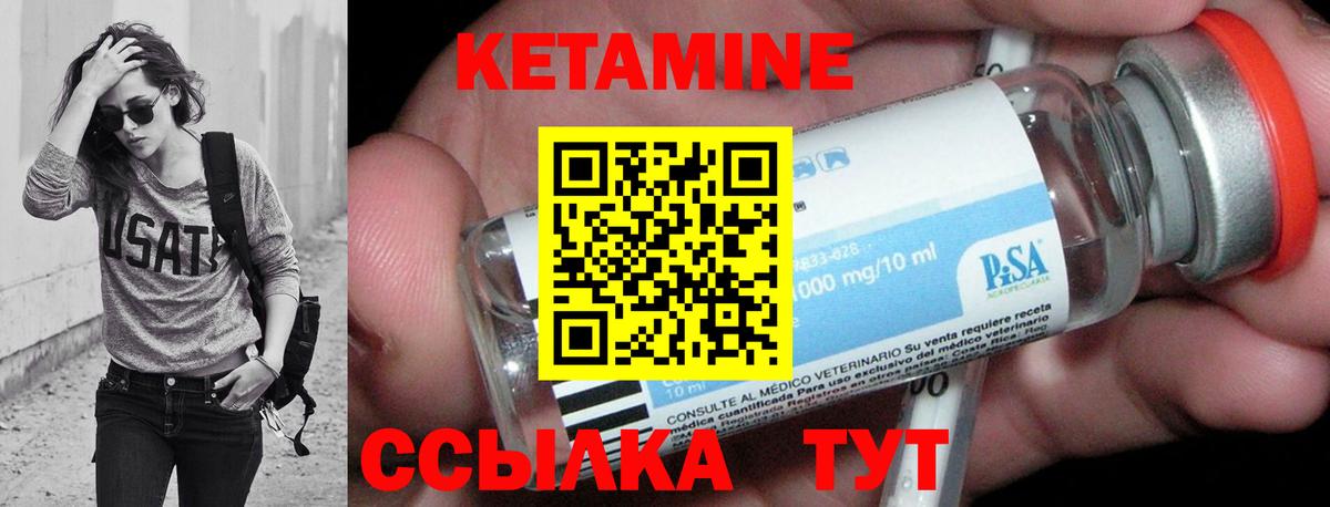 hydra как войти  Вход с VPN  Чернушка  Кетамин ketamine 