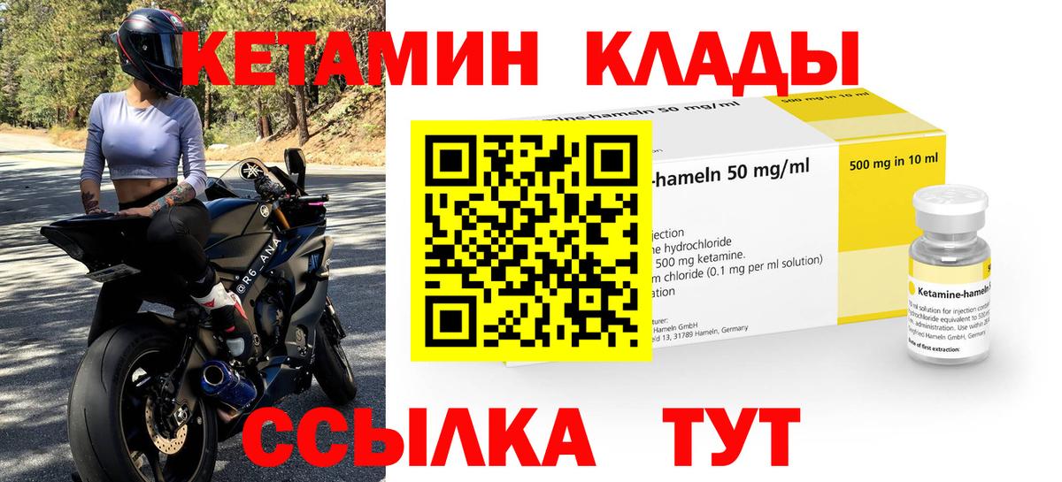 Кетамин ketamine Чернушка