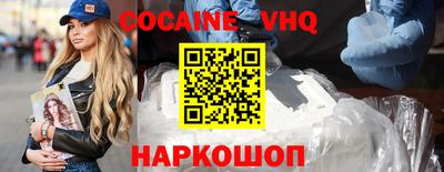 кокаин Можайск