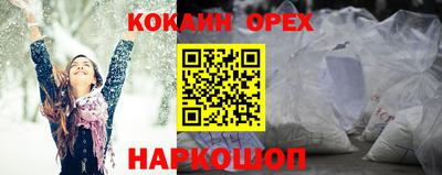 кокаин Можайск