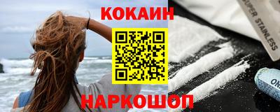кокаин Можайск