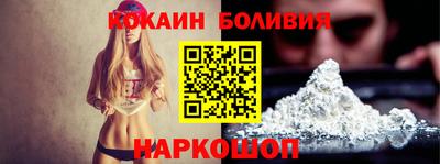 кокаин Можайск