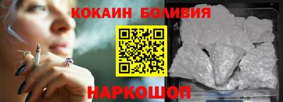 кокаин Можайск