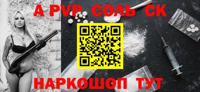 a pvp Моздок