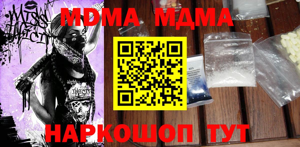 МДМА VHQ Чернушка