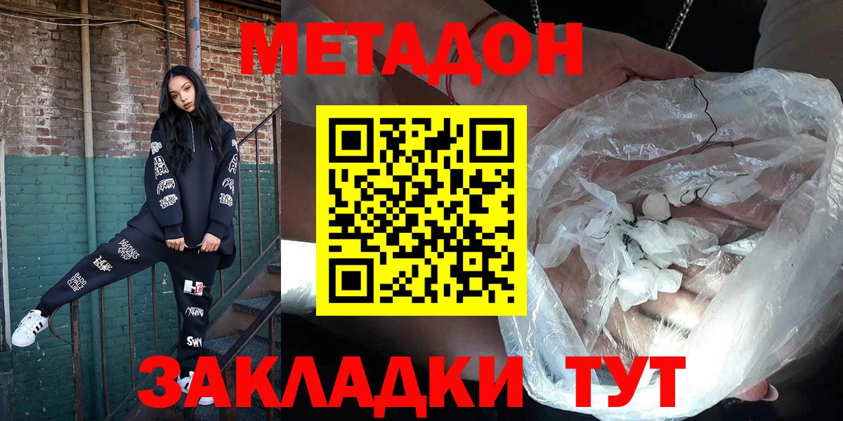 Чернушка  Метадон мёд  Метадон VHQ    tor  Вход с VPN 