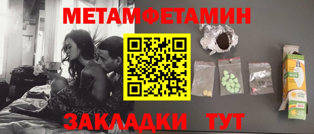 Чернушка  МЕТАМФЕТАМИН Methamphetamine  Вход с VPN 