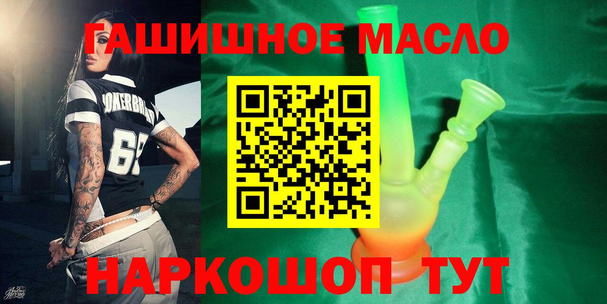 ТГК THC oil  Вход с VPN  Чернушка  Дистиллят ТГК концентрат 